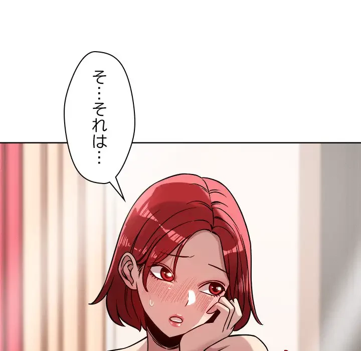 ただのトモダチ？ 第16話 - 39