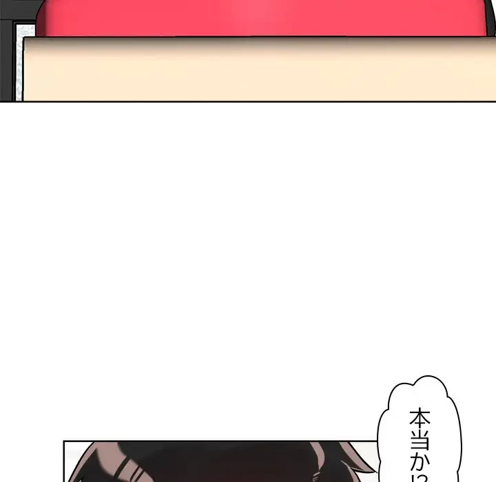 ただのトモダチ？ 第16話 - 48