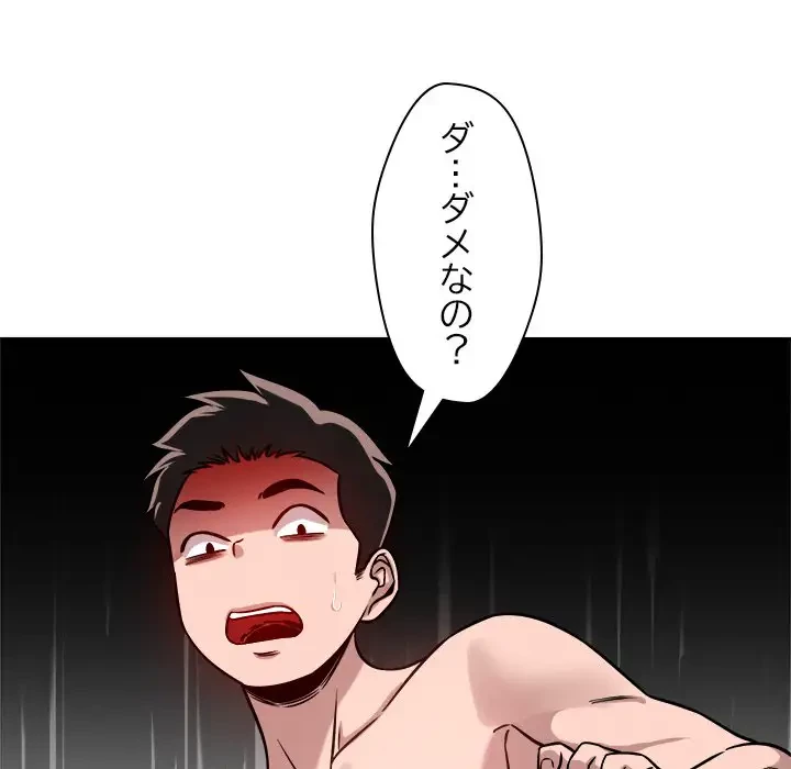 ただのトモダチ？ 第16話 - 60