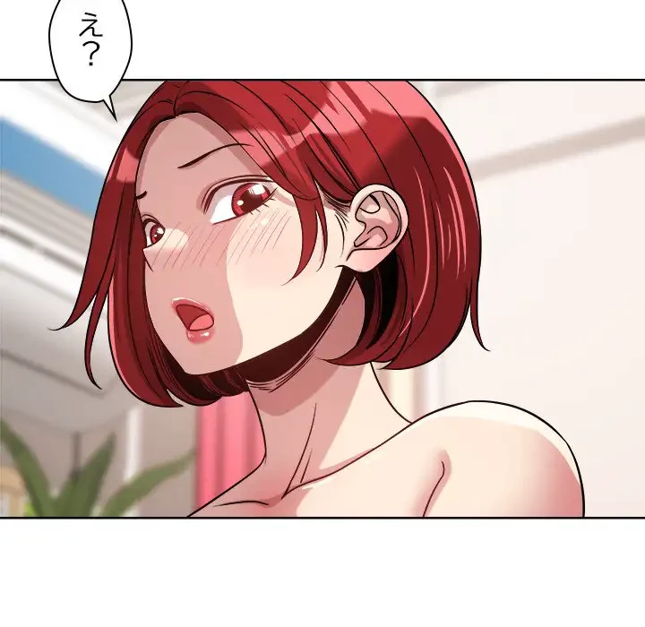 ただのトモダチ？ 第16話 - 65