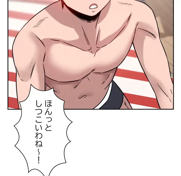 ただのトモダチ？ 第16話 - 67