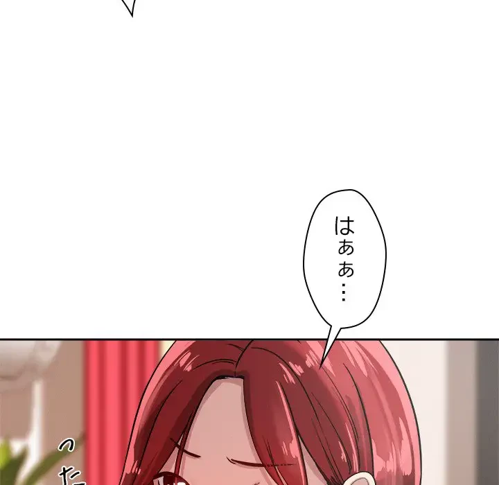 ただのトモダチ？ 第16話 - 68