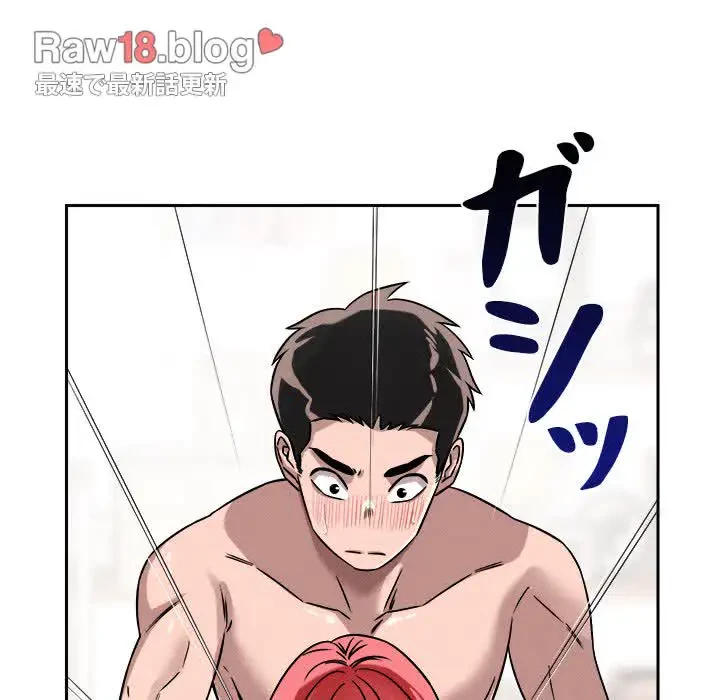 ただのトモダチ？ 第16話 - 72