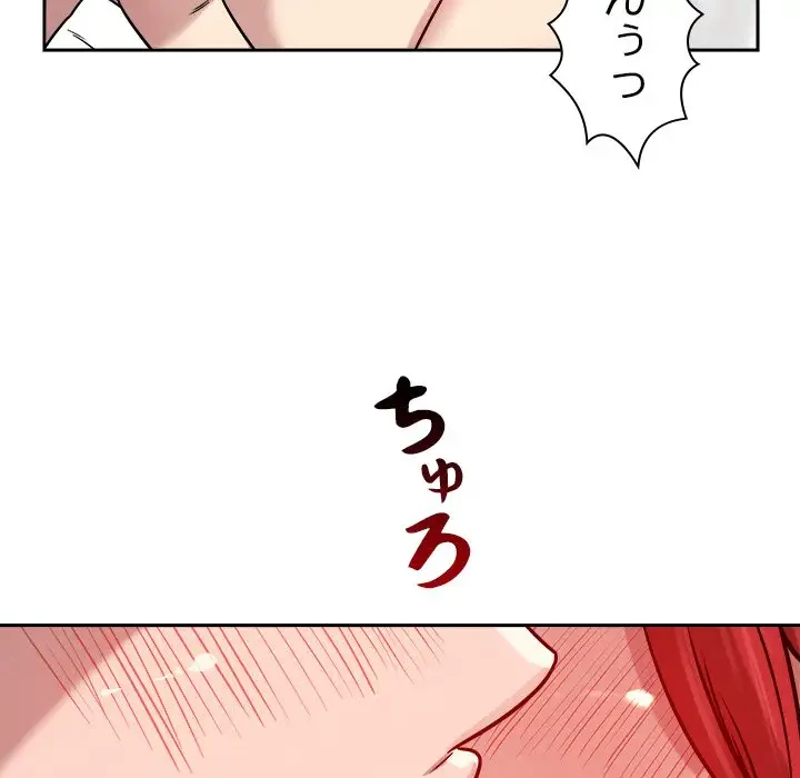 ただのトモダチ？ 第16話 - 78