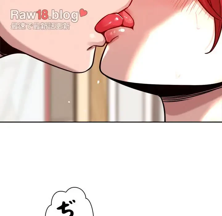 ただのトモダチ？ 第16話 - 79