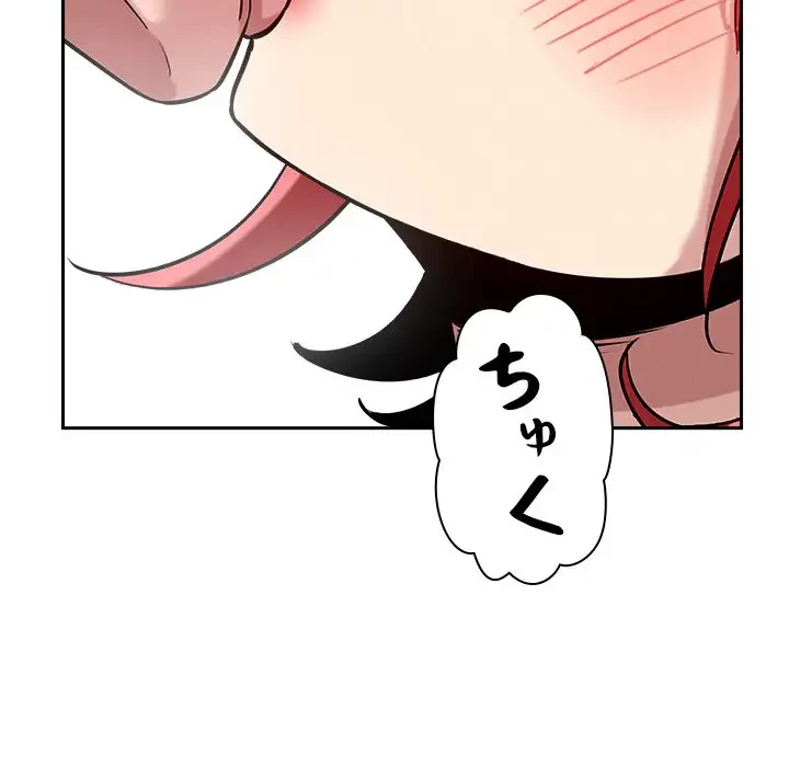 ただのトモダチ？ 第16話 - 81