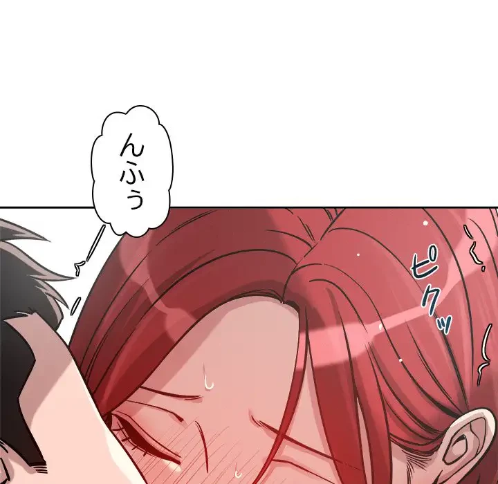 ただのトモダチ？ 第16話 - 82