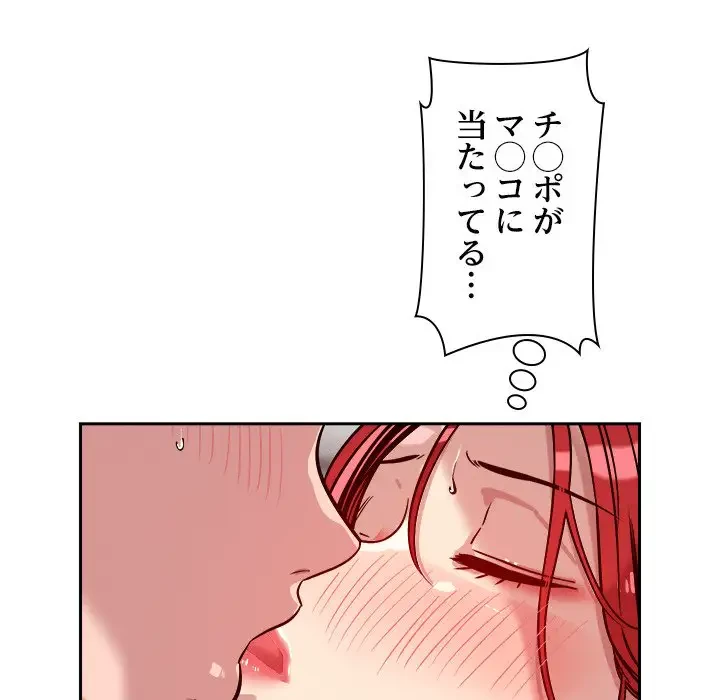 ただのトモダチ？ 第16話 - 86