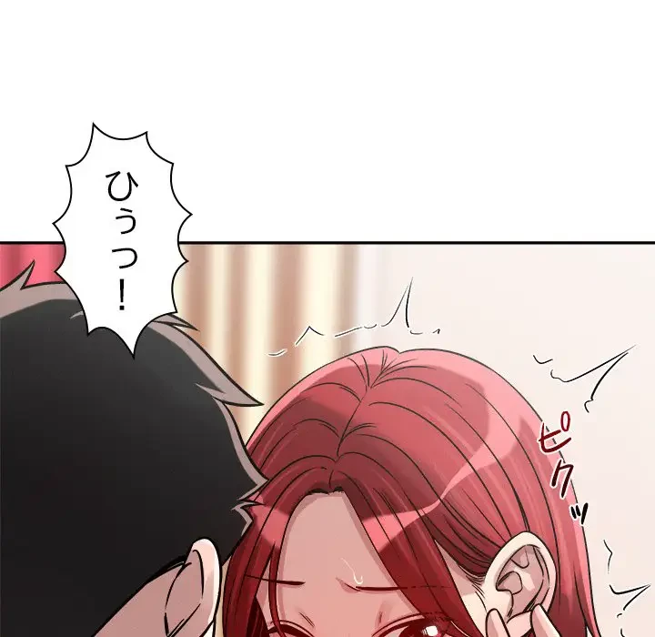 ただのトモダチ？ 第16話 - 95