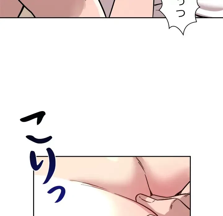 ただのトモダチ？ 第16話 - 97