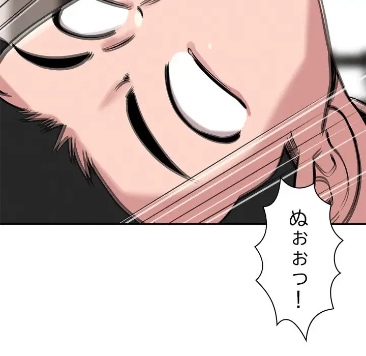 ただのトモダチ？ 第16話 - 103