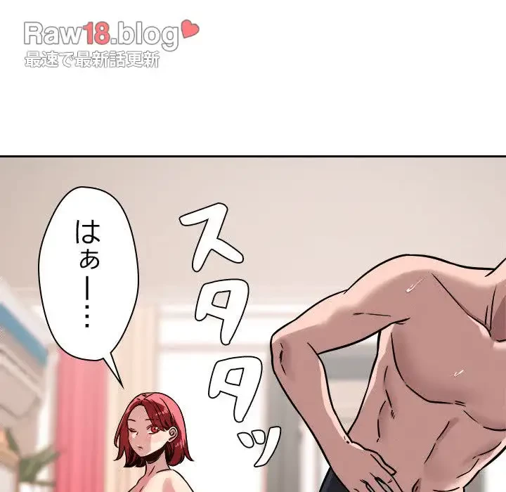 ただのトモダチ？ 第16話 - 110