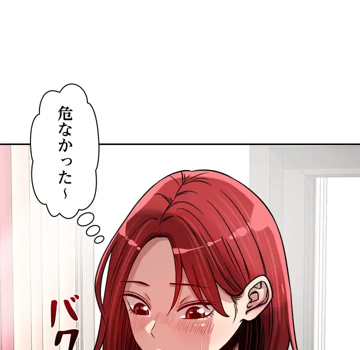 ただのトモダチ？ 第16話 - 114