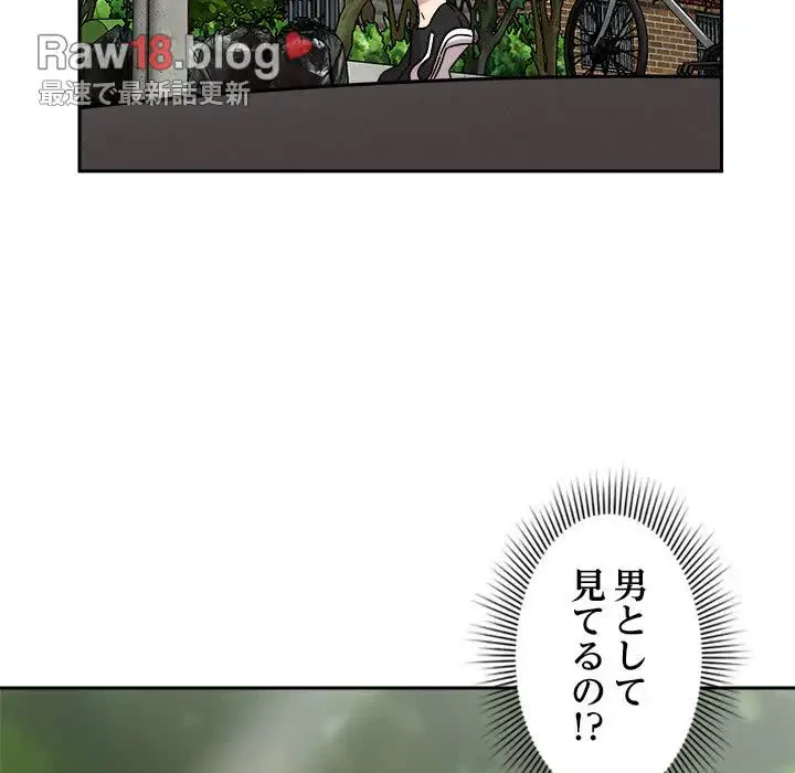 ただのトモダチ？ 第18話 - 13