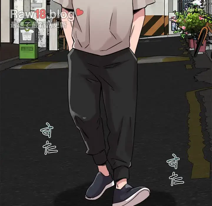 ただのトモダチ？ 第18話 - 20