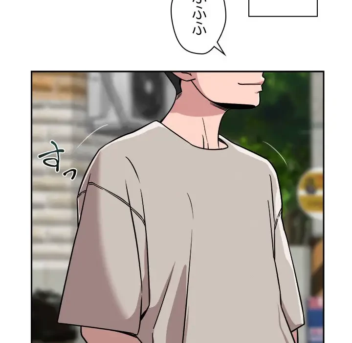 ただのトモダチ？ 第18話 - 24