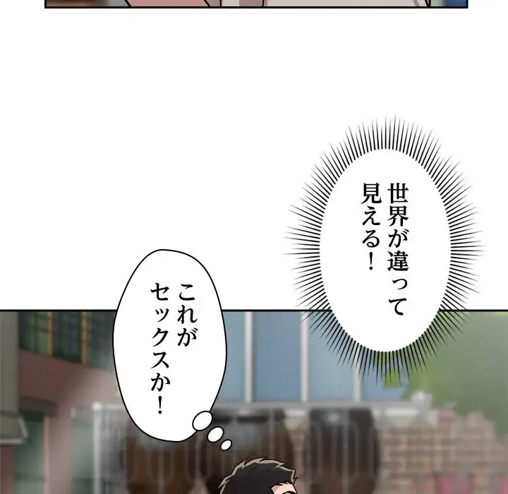 ただのトモダチ？ 第18話 - 25