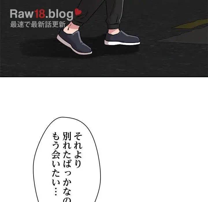 ただのトモダチ？ 第18話 - 27