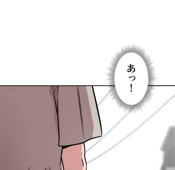 ただのトモダチ？ 第18話 - 36