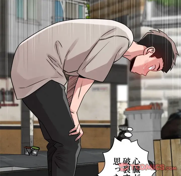 ただのトモダチ？ 第18話 - 51