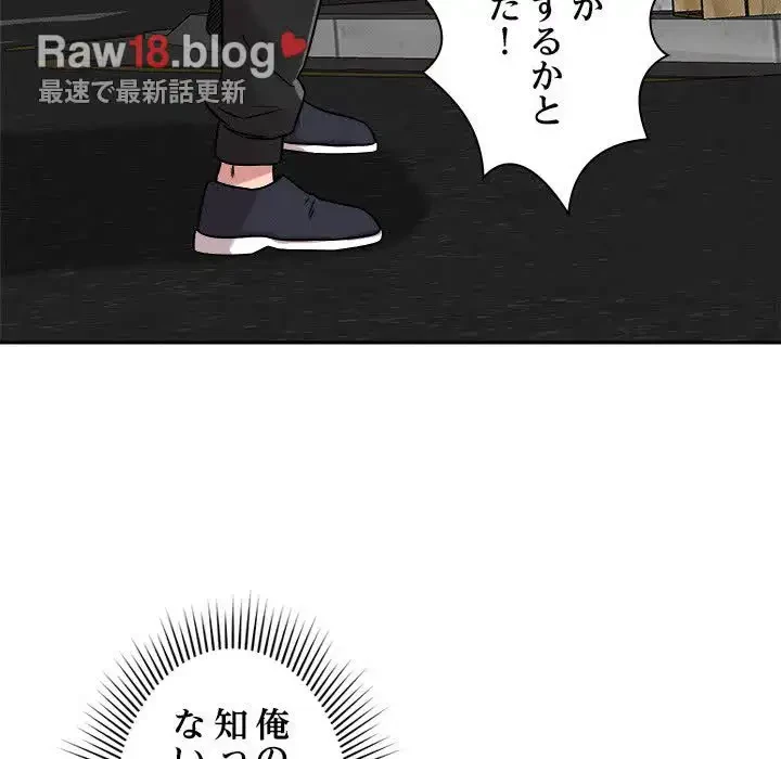 ただのトモダチ？ 第18話 - 52