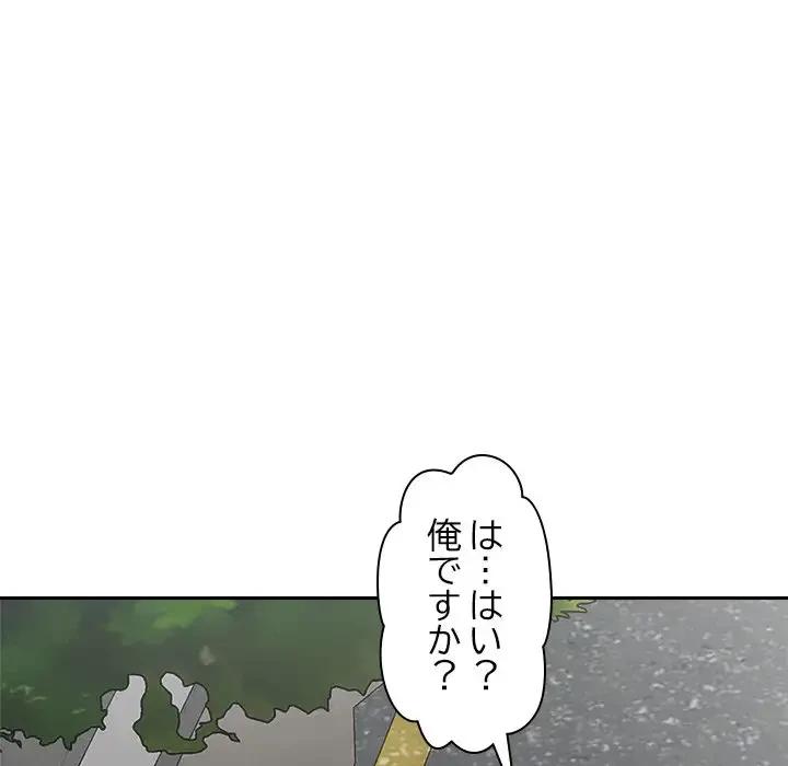 ただのトモダチ？ 第18話 - 57