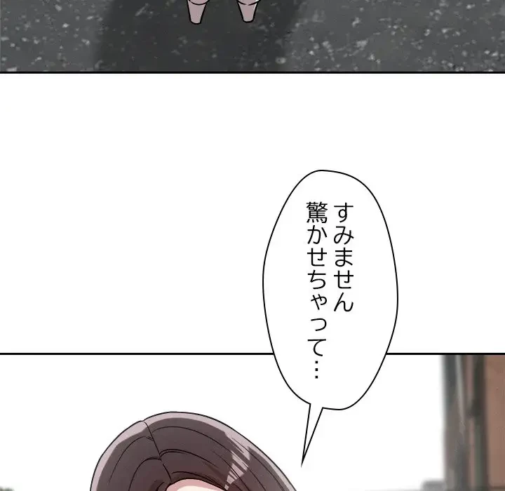 ただのトモダチ？ 第18話 - 60