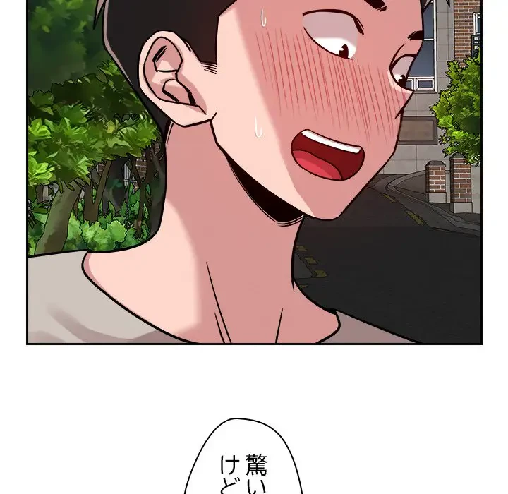 ただのトモダチ？ 第18話 - 64