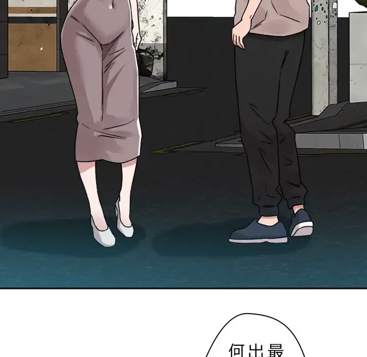 ただのトモダチ？ 第18話 - 70