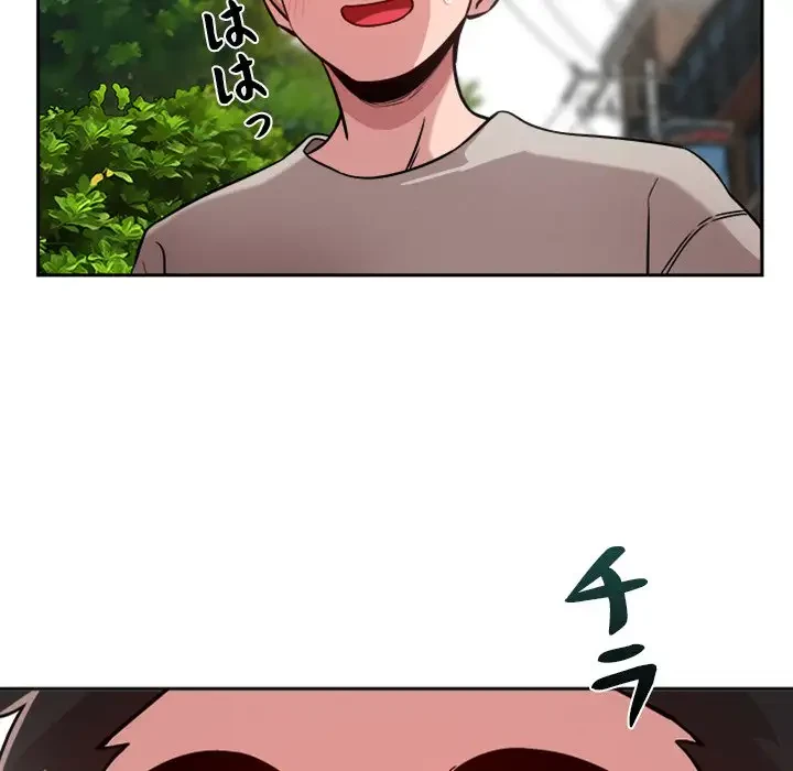 ただのトモダチ？ 第18話 - 76