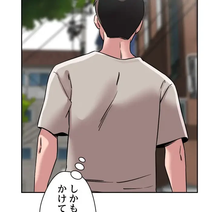 ただのトモダチ？ 第18話 - 95