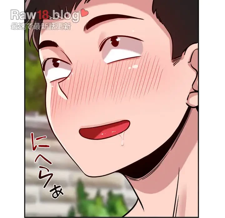 ただのトモダチ？ 第18話 - 97