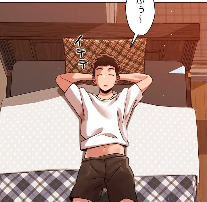 ただのトモダチ？ 第18話 - 109