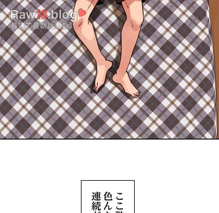 ただのトモダチ？ 第18話 - 110