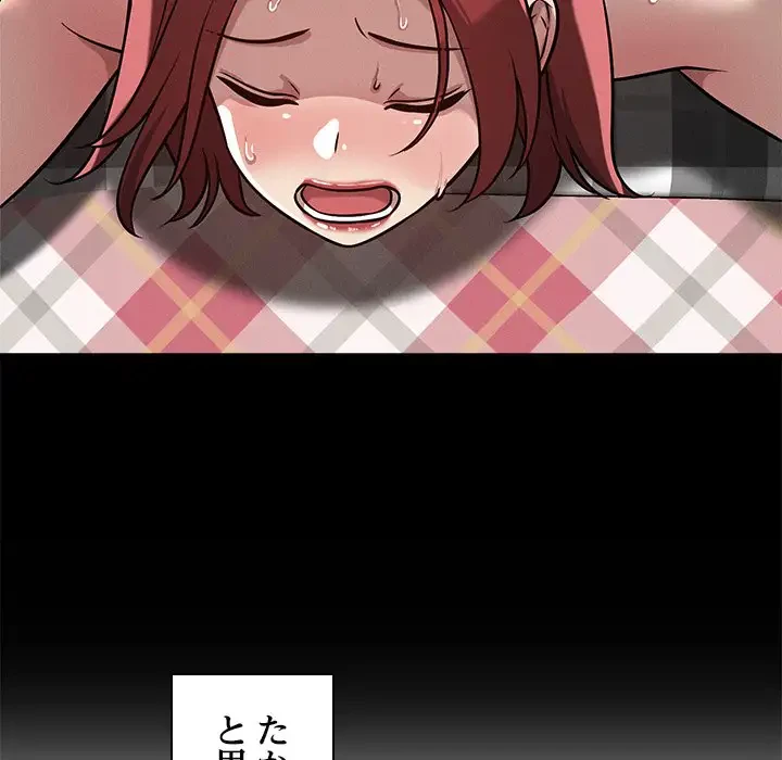 ただのトモダチ？ 第18話 - 119