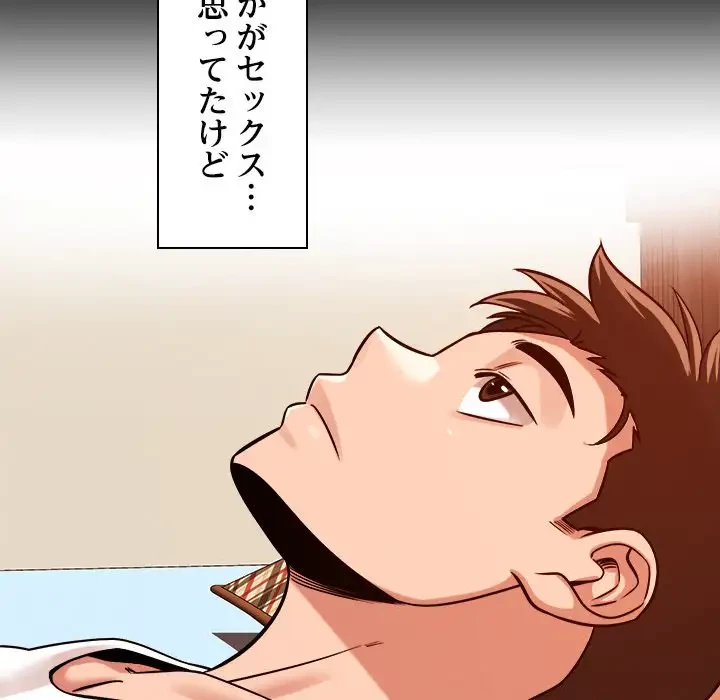 ただのトモダチ？ 第18話 - 120