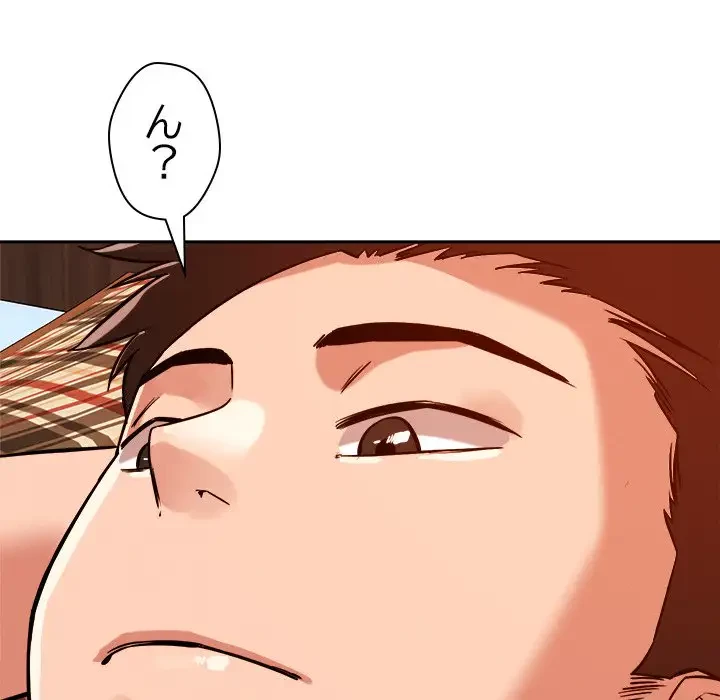 ただのトモダチ？ 第18話 - 122