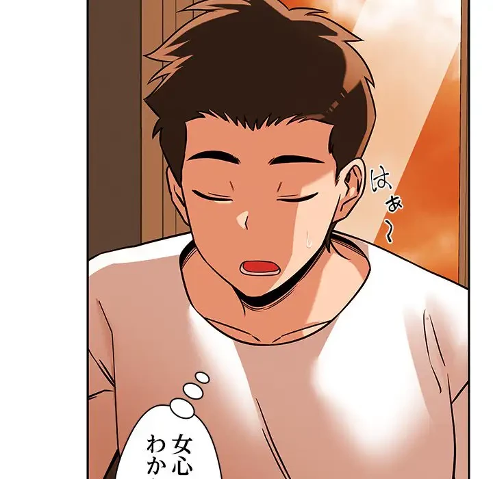 ただのトモダチ？ 第18話 - 130