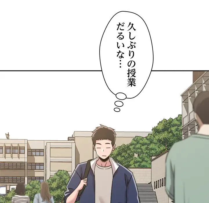 ただのトモダチ？ 第19話 - 6