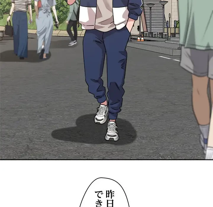 ただのトモダチ？ 第19話 - 7