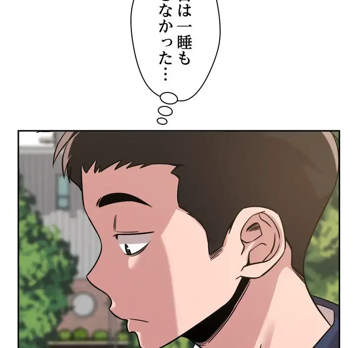 ただのトモダチ？ 第19話 - 8