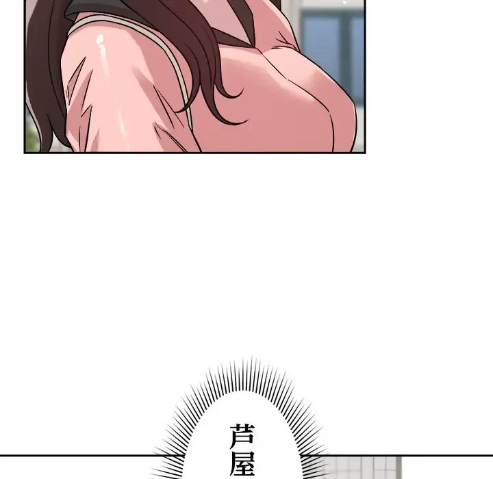 ただのトモダチ？ 第19話 - 16