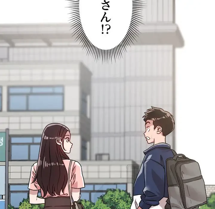 ただのトモダチ？ 第19話 - 17