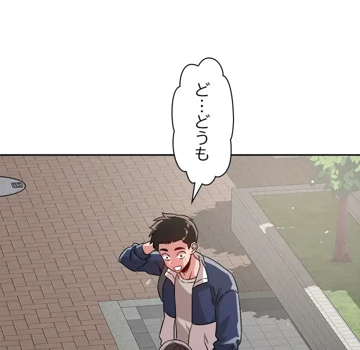 ただのトモダチ？ 第19話 - 19