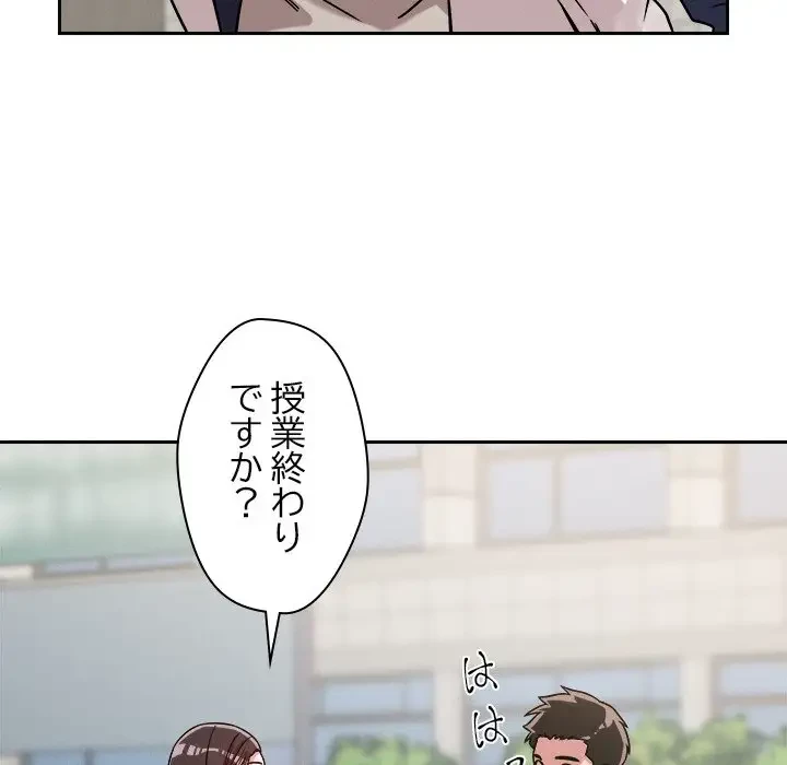 ただのトモダチ？ 第19話 - 25