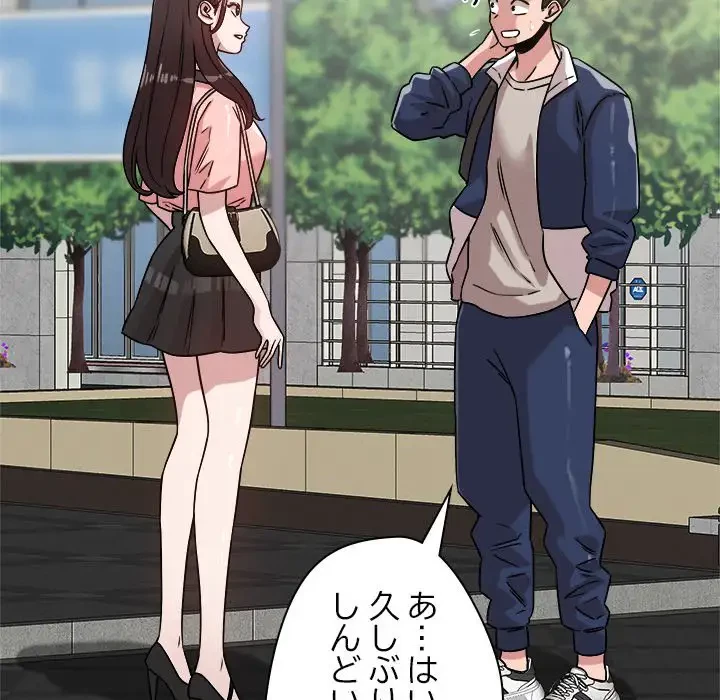 ただのトモダチ？ 第19話 - 26