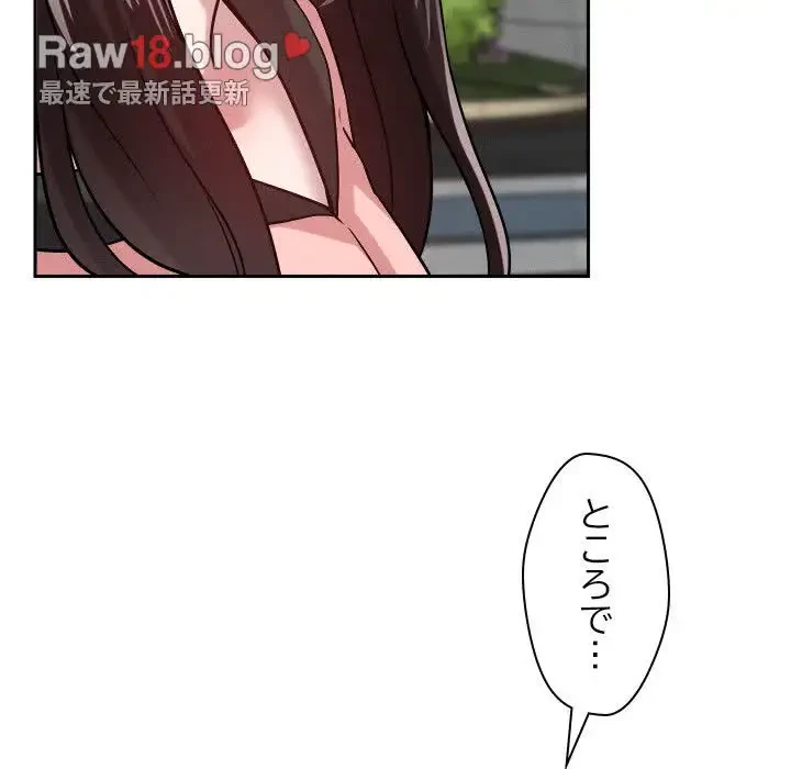 ただのトモダチ？ 第19話 - 30