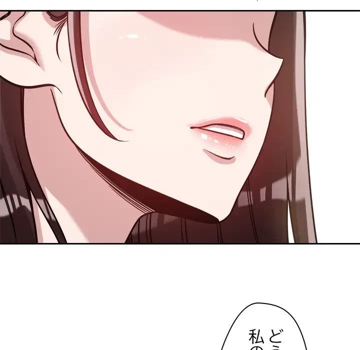 ただのトモダチ？ 第19話 - 31