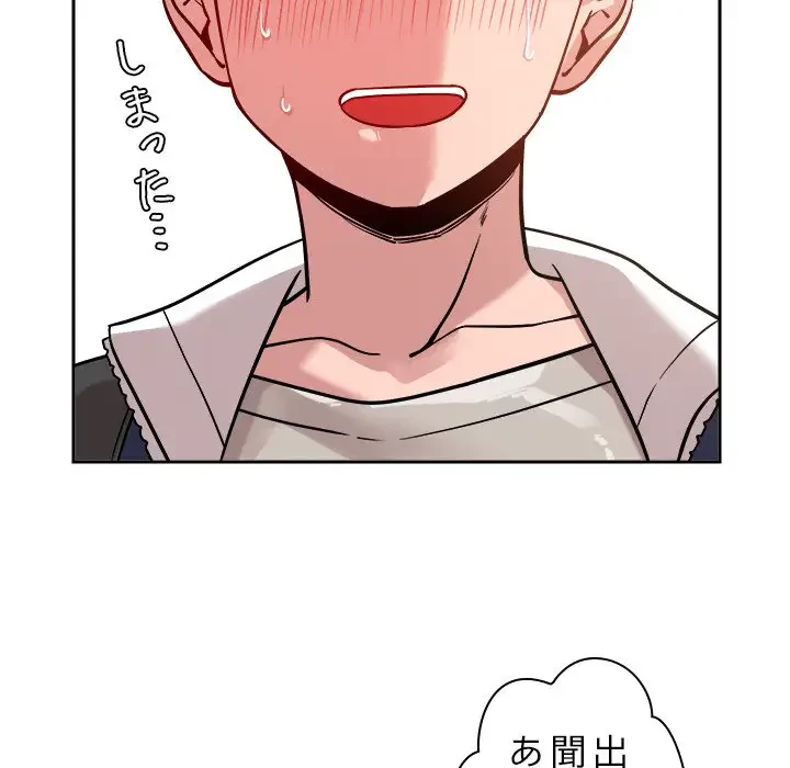 ただのトモダチ？ 第19話 - 35