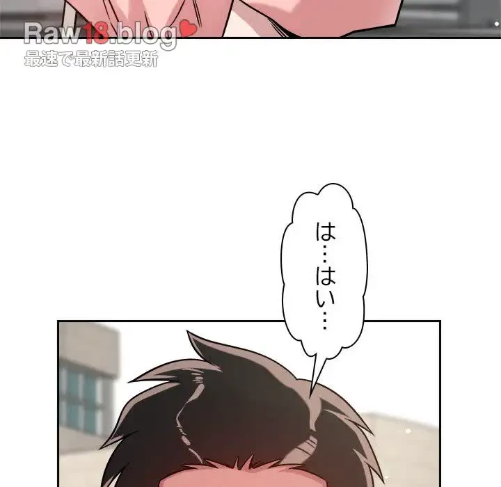 ただのトモダチ？ 第19話 - 43